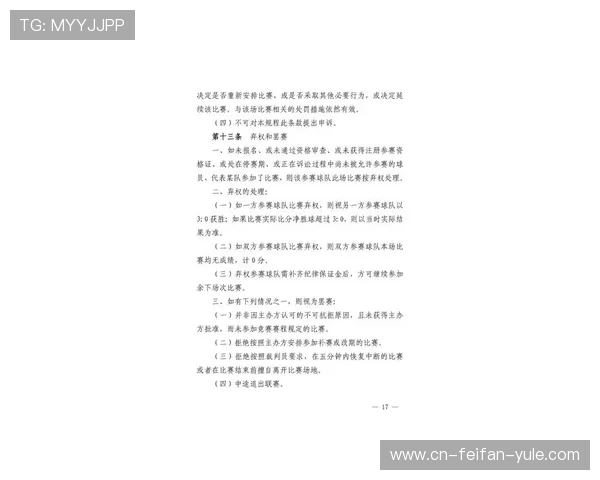 湘超最新赛程揭晓球迷热议关键比赛时间安排影响积分榜走势